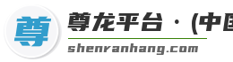 尊龙平台·(中国)人生就是搏官网