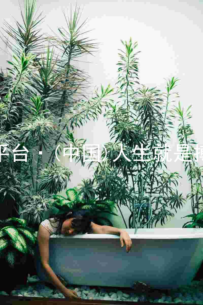 尊龙平台·(中国)人生就是搏官网