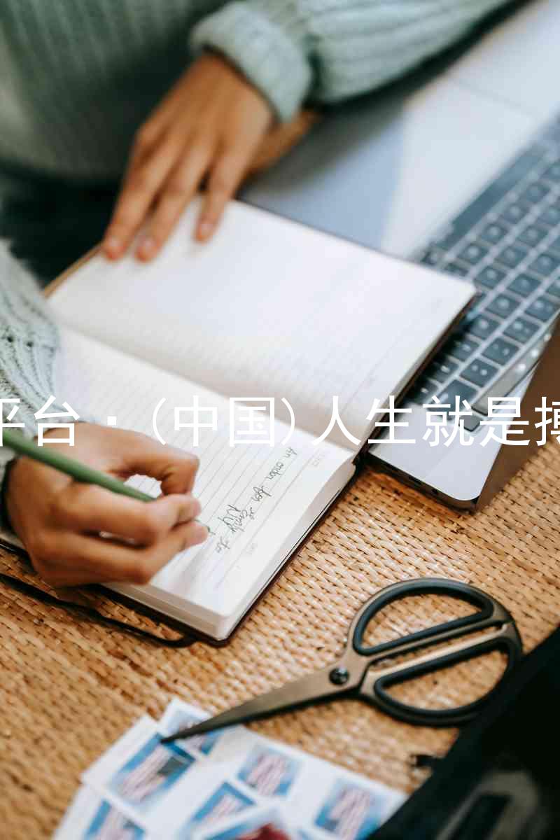 尊龙平台·(中国)人生就是搏官网