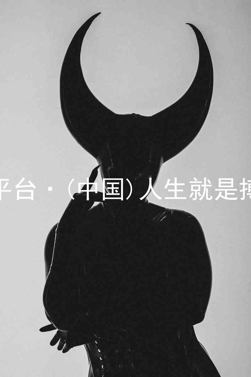 尊龙平台·(中国)人生就是搏官网