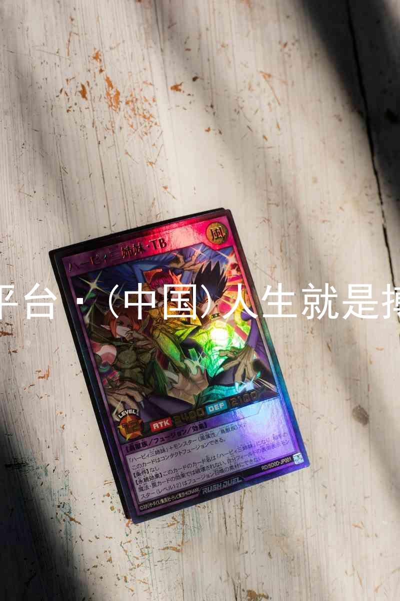 尊龙平台·(中国)人生就是搏官网