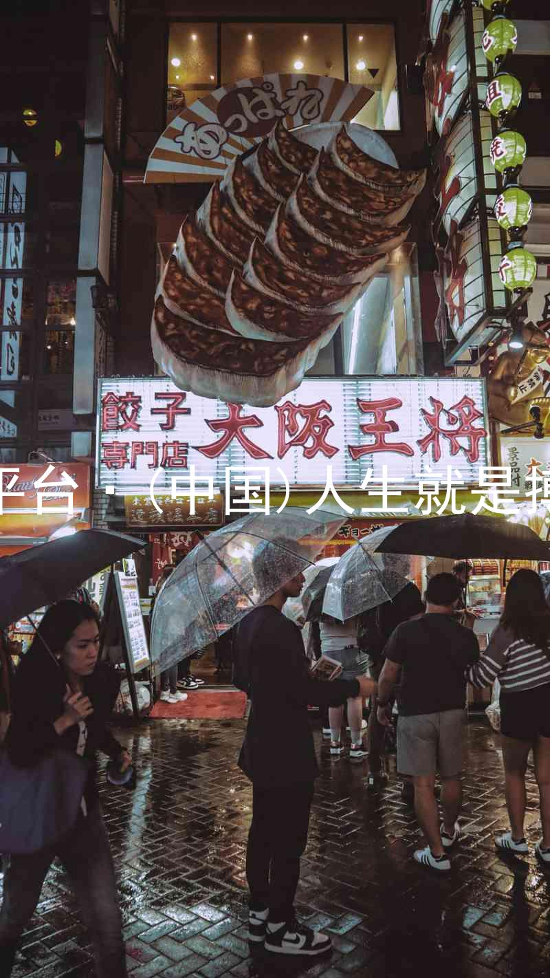 尊龙平台·(中国)人生就是搏官网