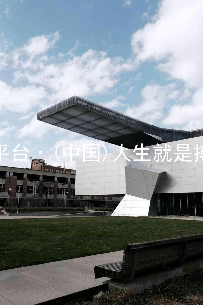 尊龙平台·(中国)人生就是搏官网